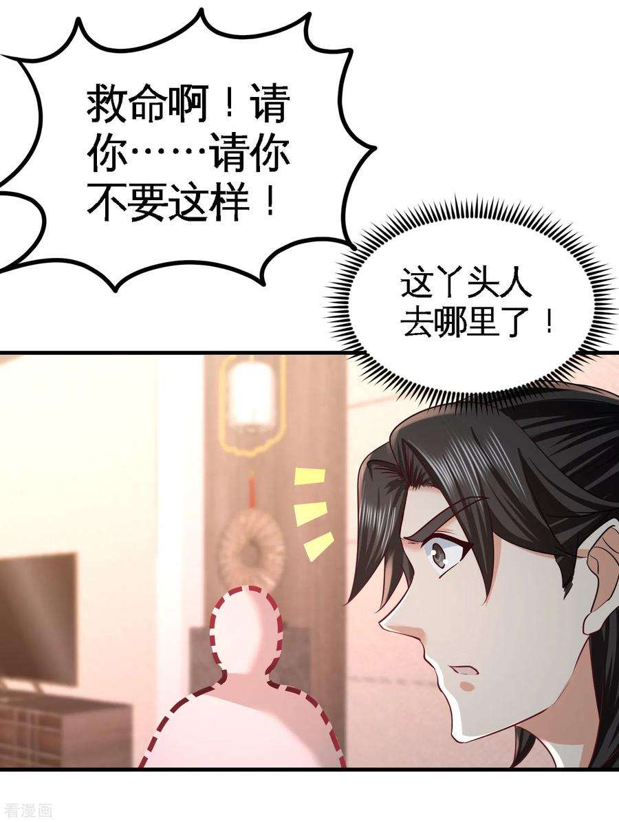龙王殿47 保护小迷妹
