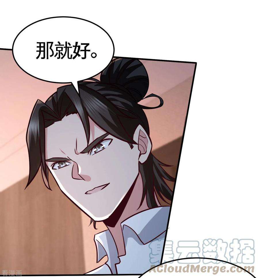 龙王殿47 保护小迷妹
