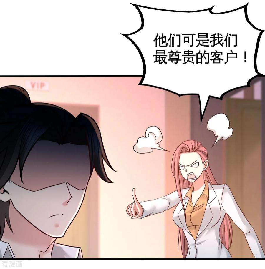 龙王殿47 保护小迷妹