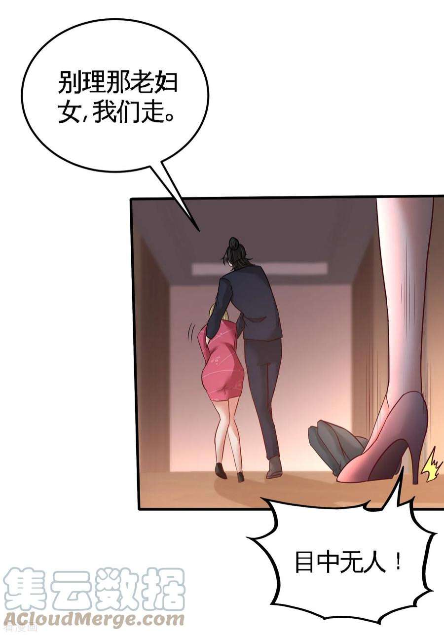 龙王殿47 保护小迷妹