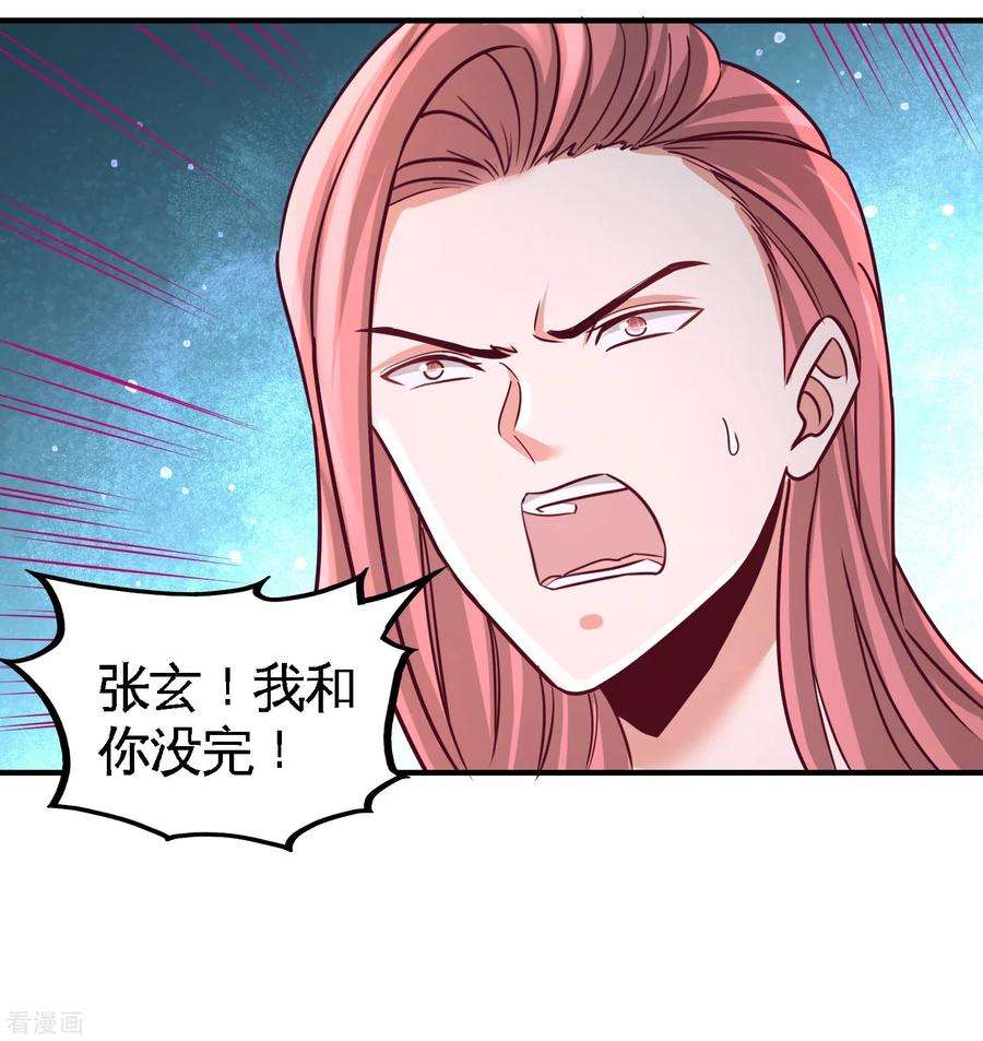龙王殿47 保护小迷妹
