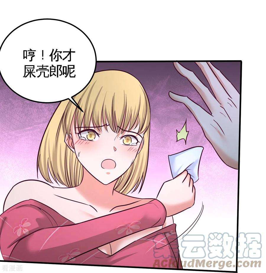 龙王殿47 保护小迷妹