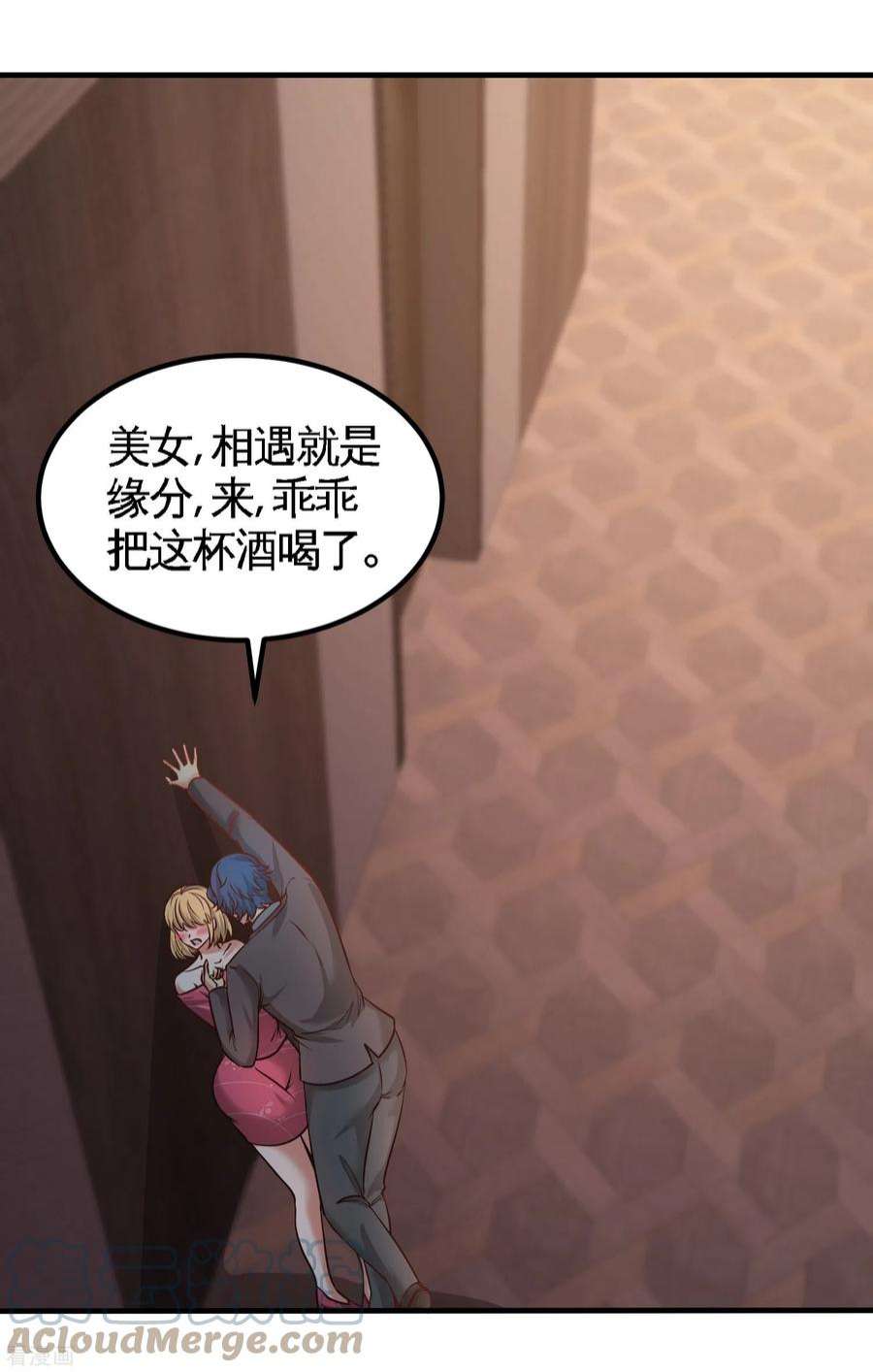 龙王殿47 保护小迷妹