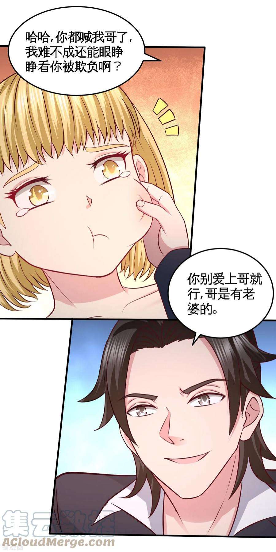 龙王殿47 保护小迷妹