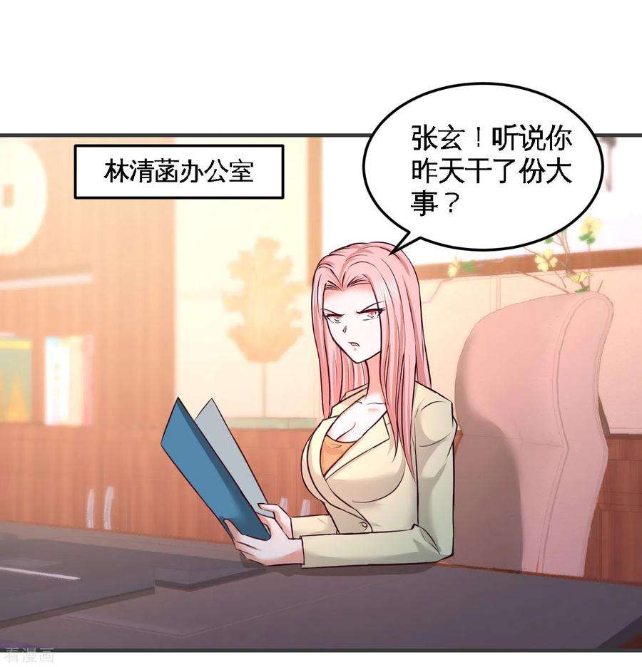 龙王殿47 保护小迷妹