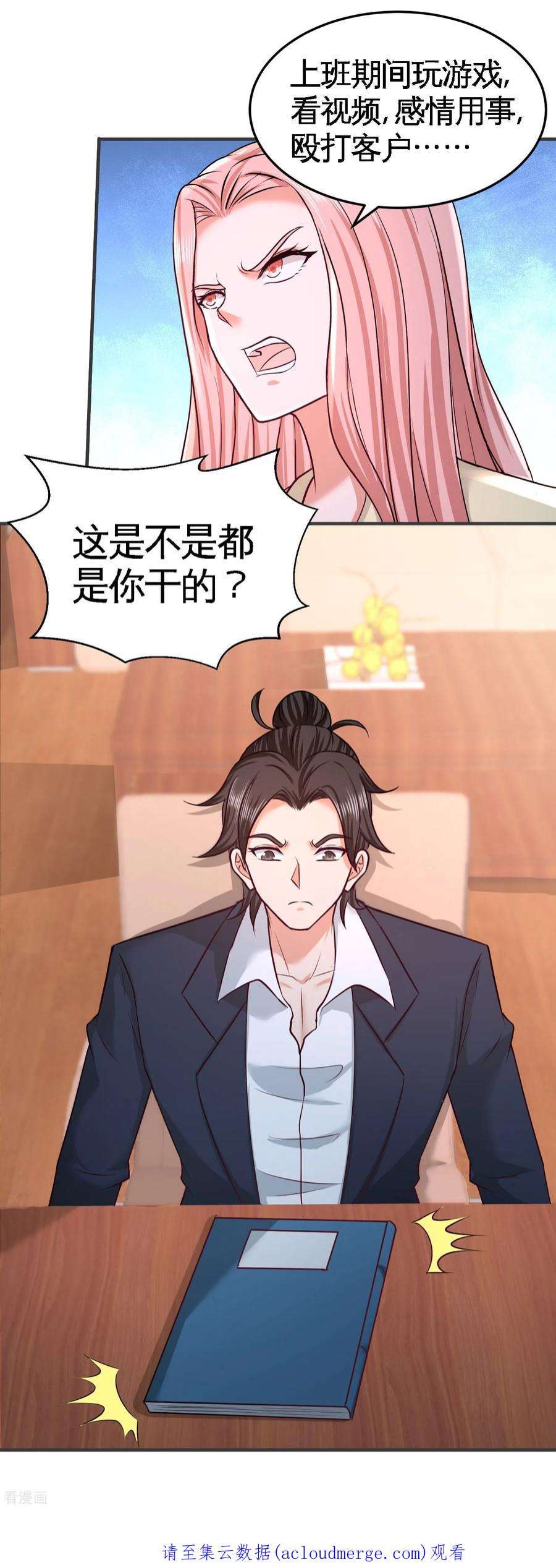 龙王殿47 保护小迷妹