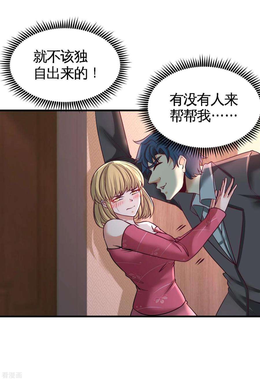 龙王殿47 保护小迷妹