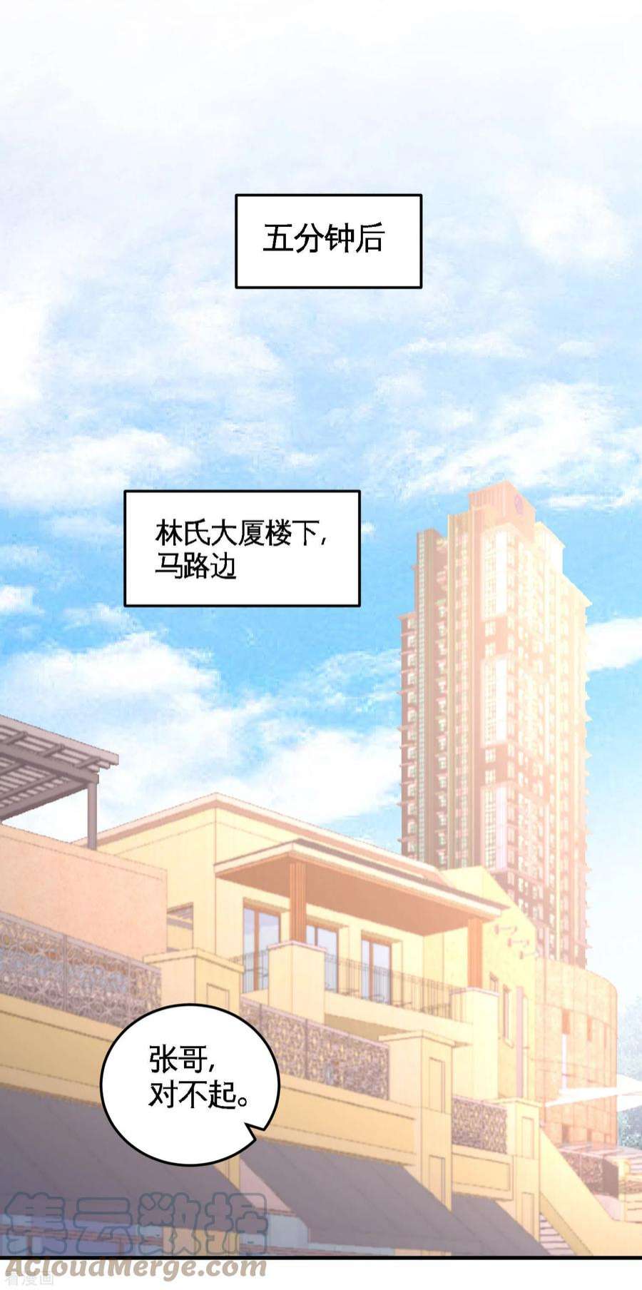 龙王殿48 恶魔令出马