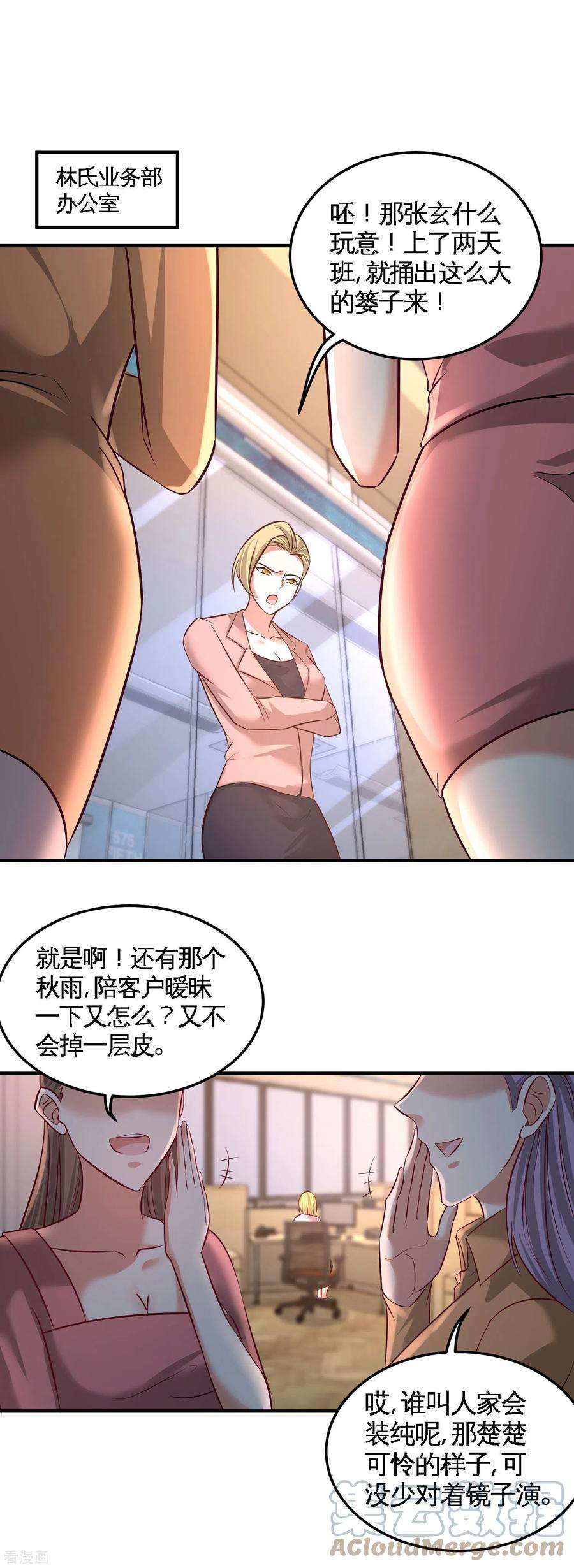 龙王殿48 恶魔令出马