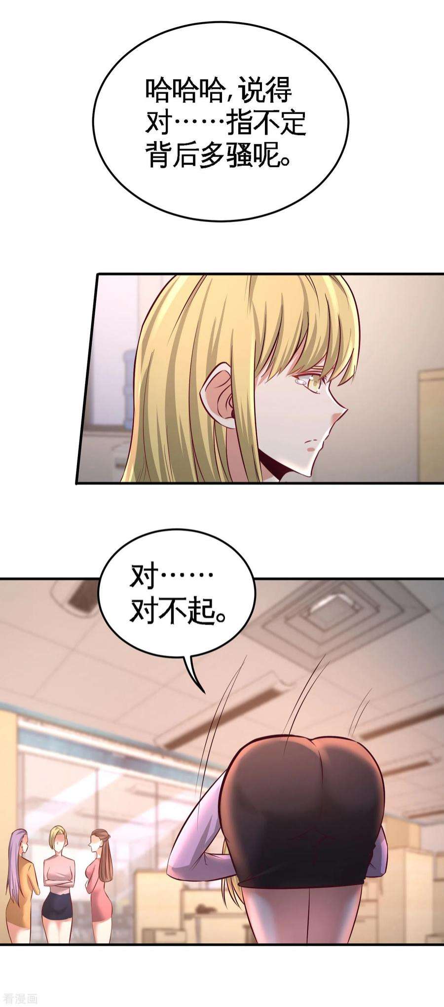 龙王殿48 恶魔令出马