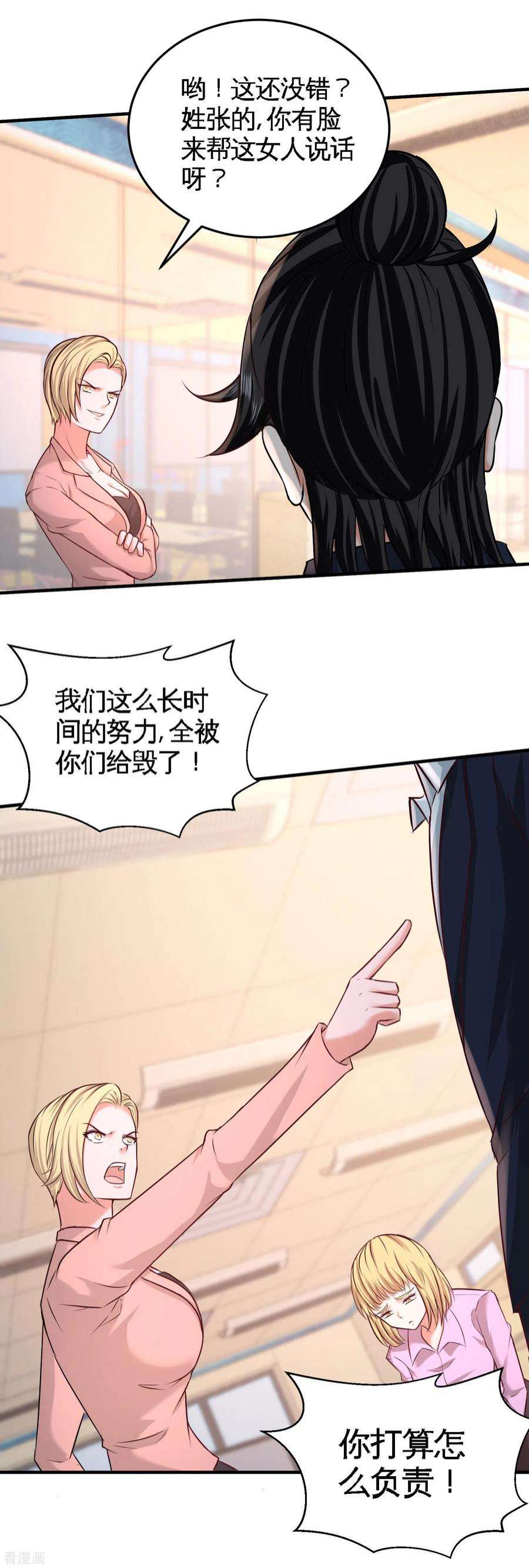 龙王殿48 恶魔令出马