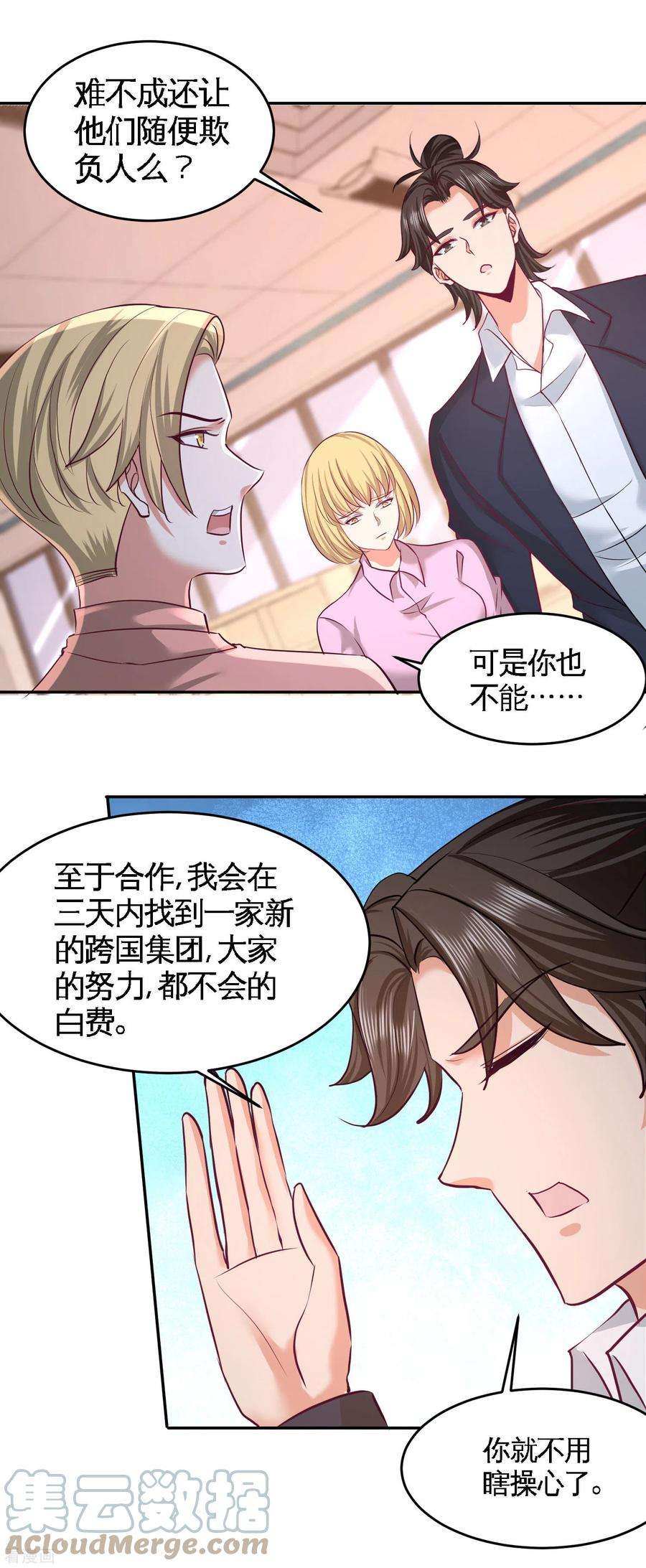 龙王殿48 恶魔令出马