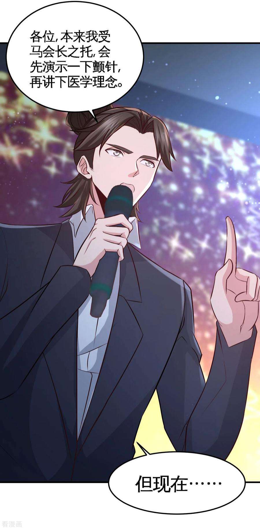 龙王殿53 医学对峙