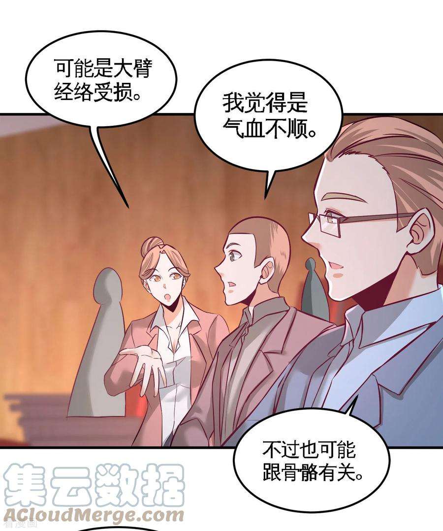 龙王殿53 医学对峙