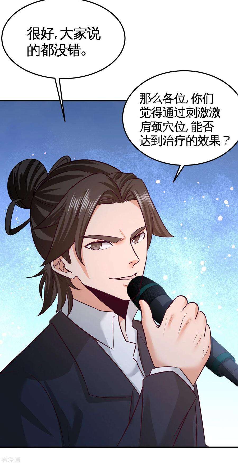 龙王殿53 医学对峙