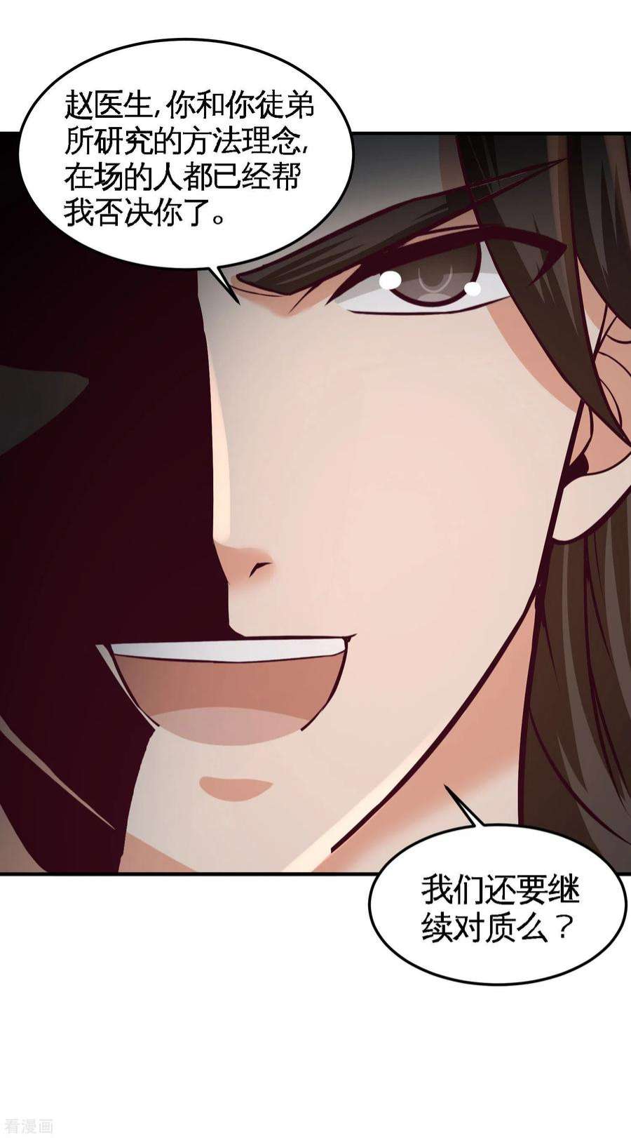 龙王殿53 医学对峙