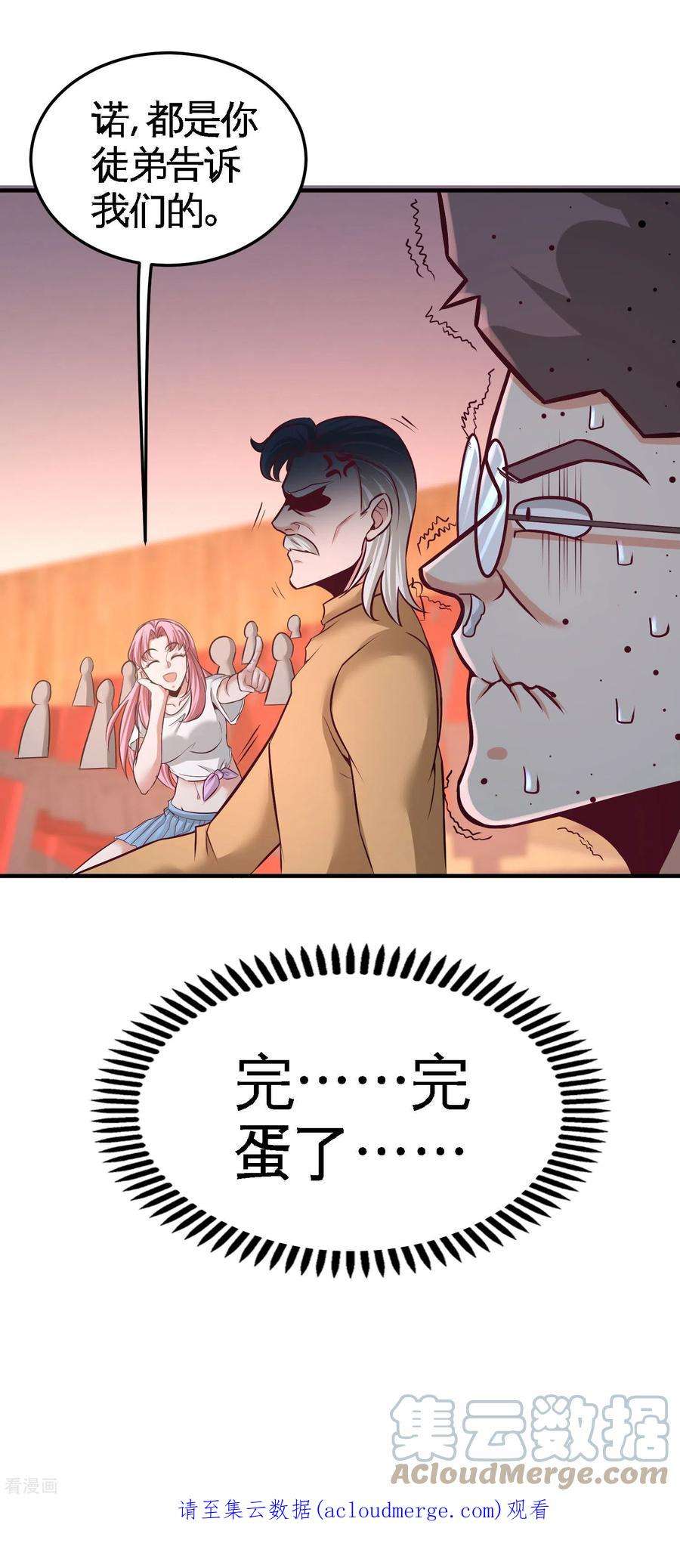 龙王殿53 医学对峙