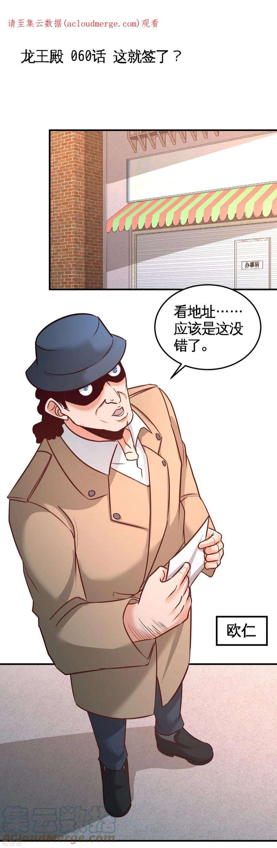 龙王殿60 这就签了？