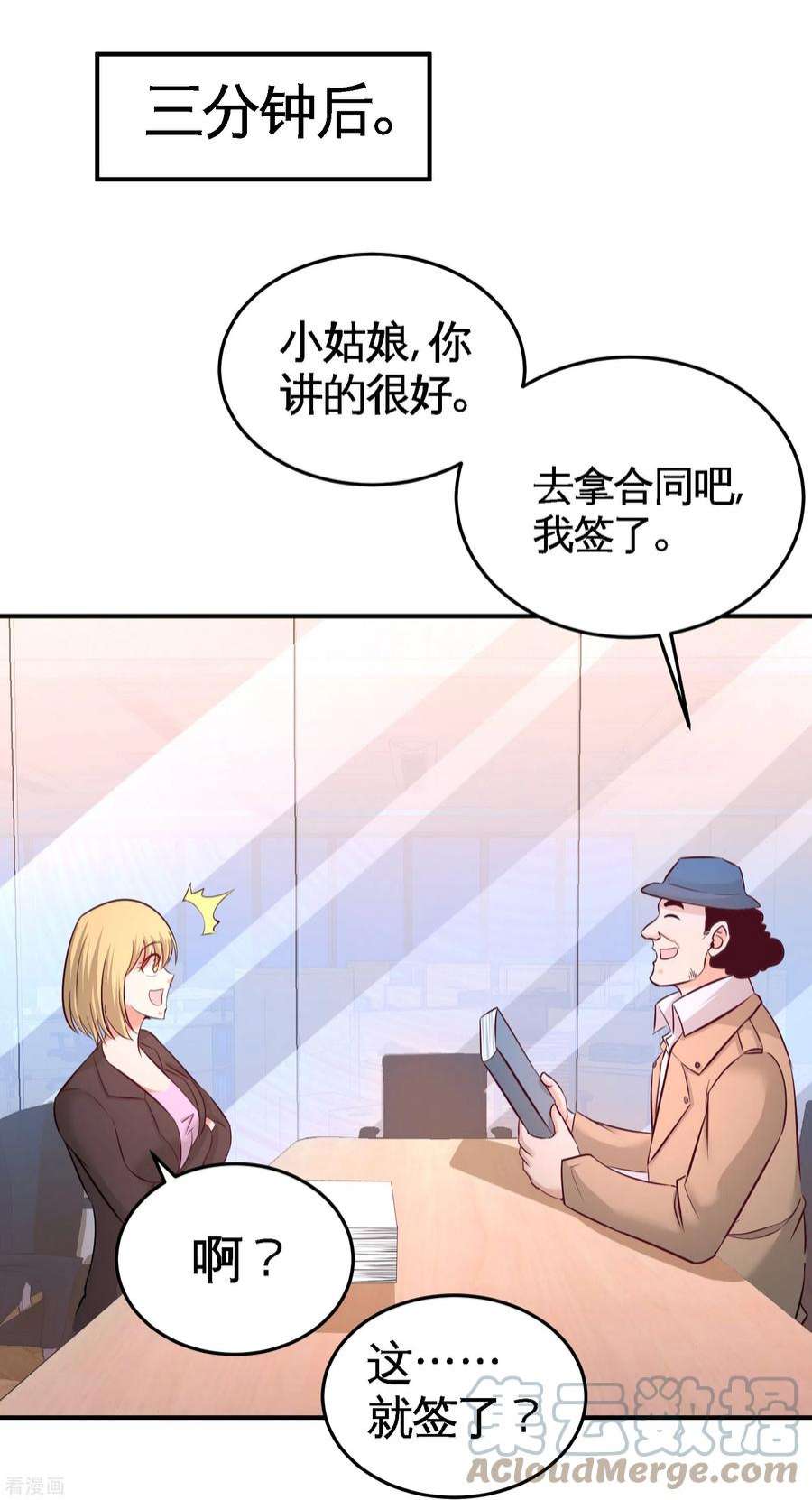龙王殿60 这就签了？