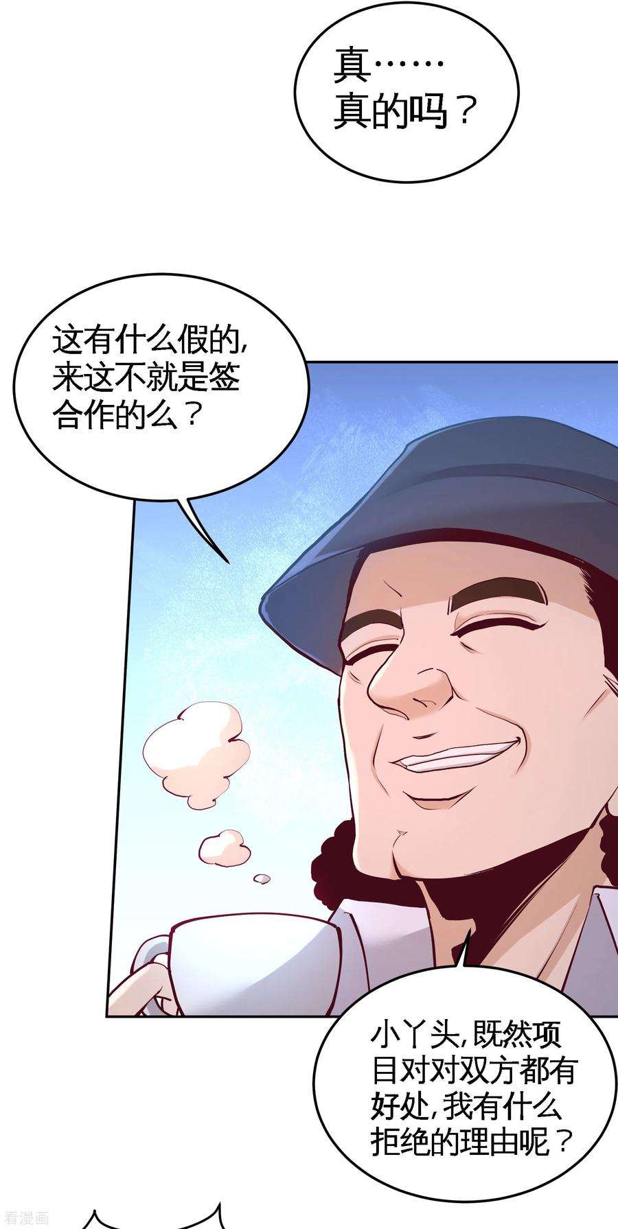 龙王殿60 这就签了？