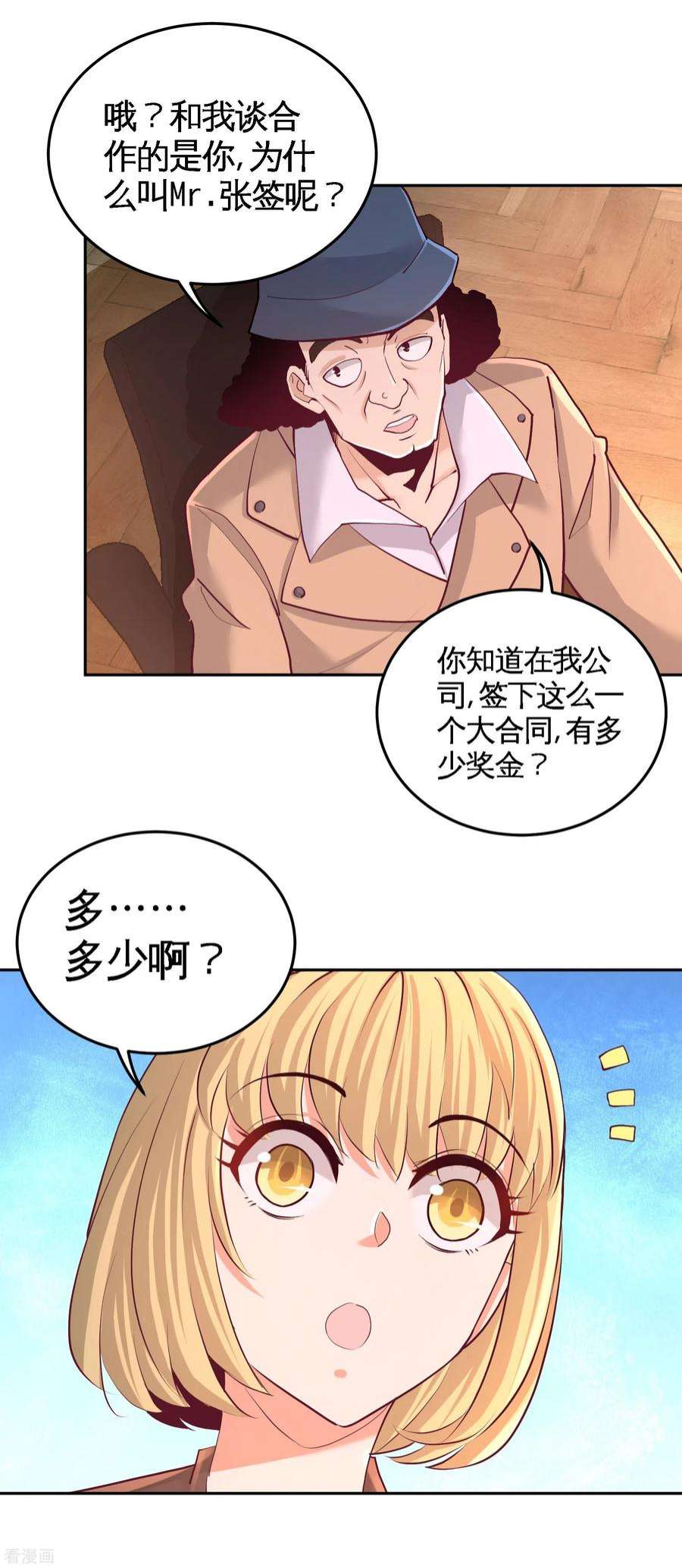 龙王殿60 这就签了？