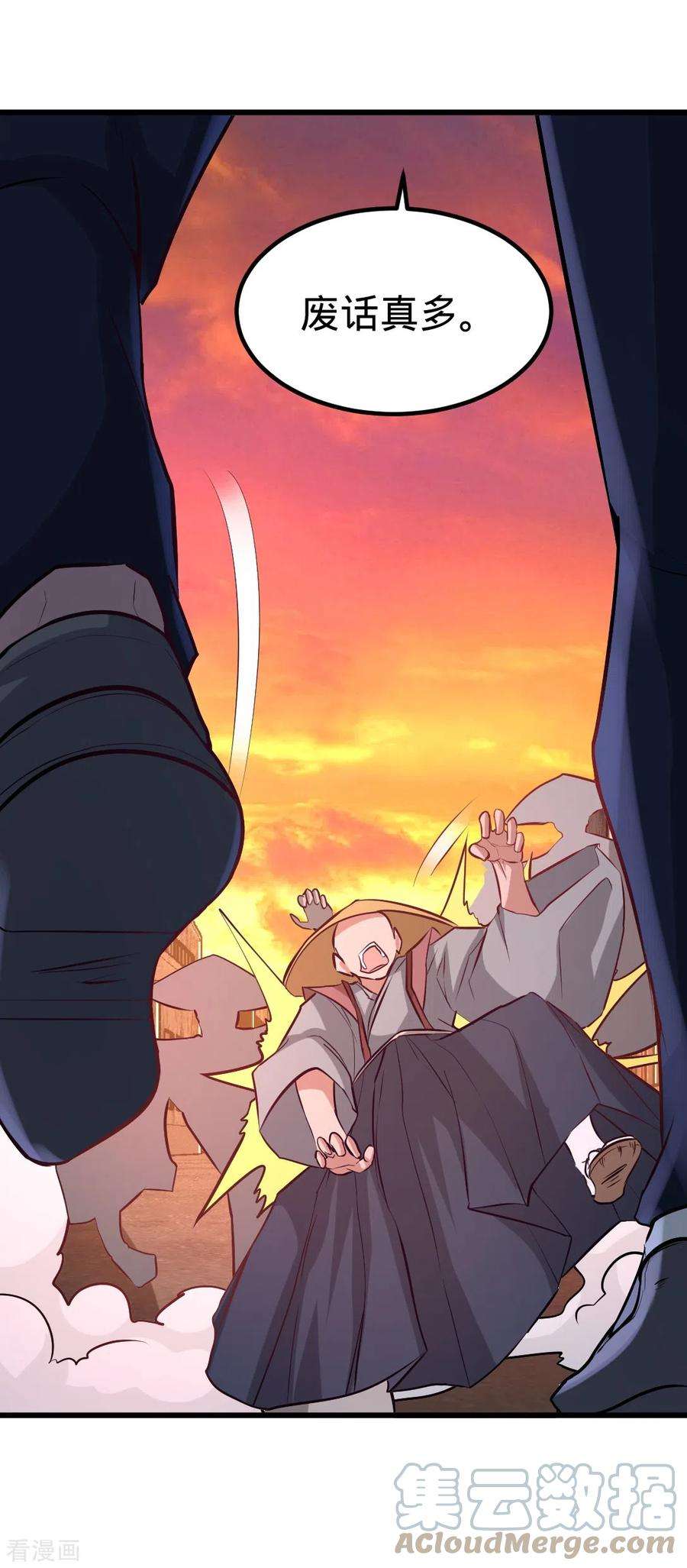 龙王殿67 陷害张玄