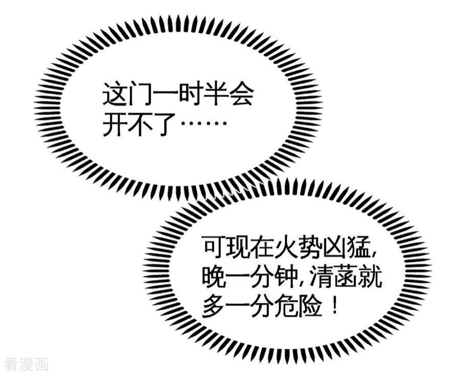 龙王殿77 火场救人