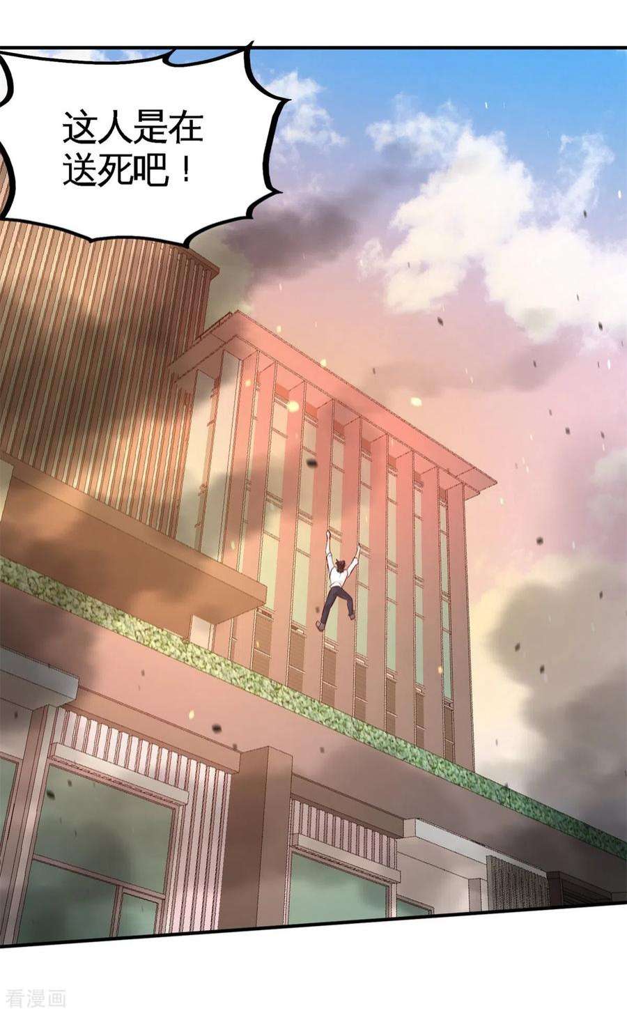 龙王殿77 火场救人