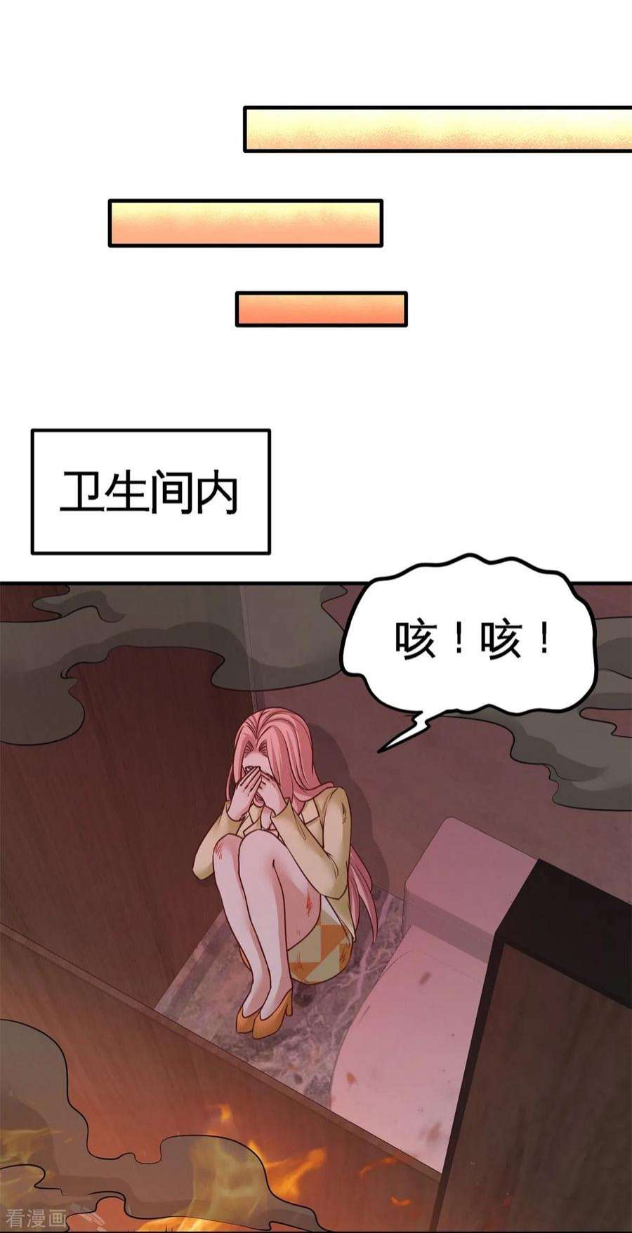 龙王殿77 火场救人