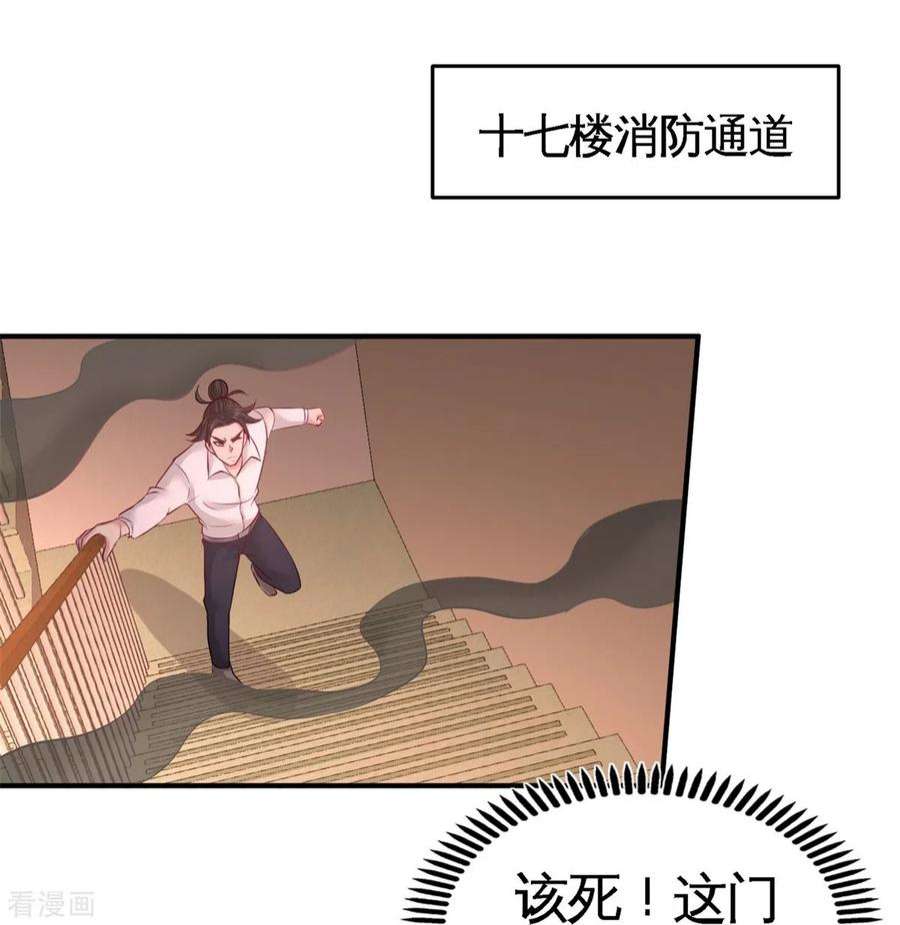 龙王殿77 火场救人