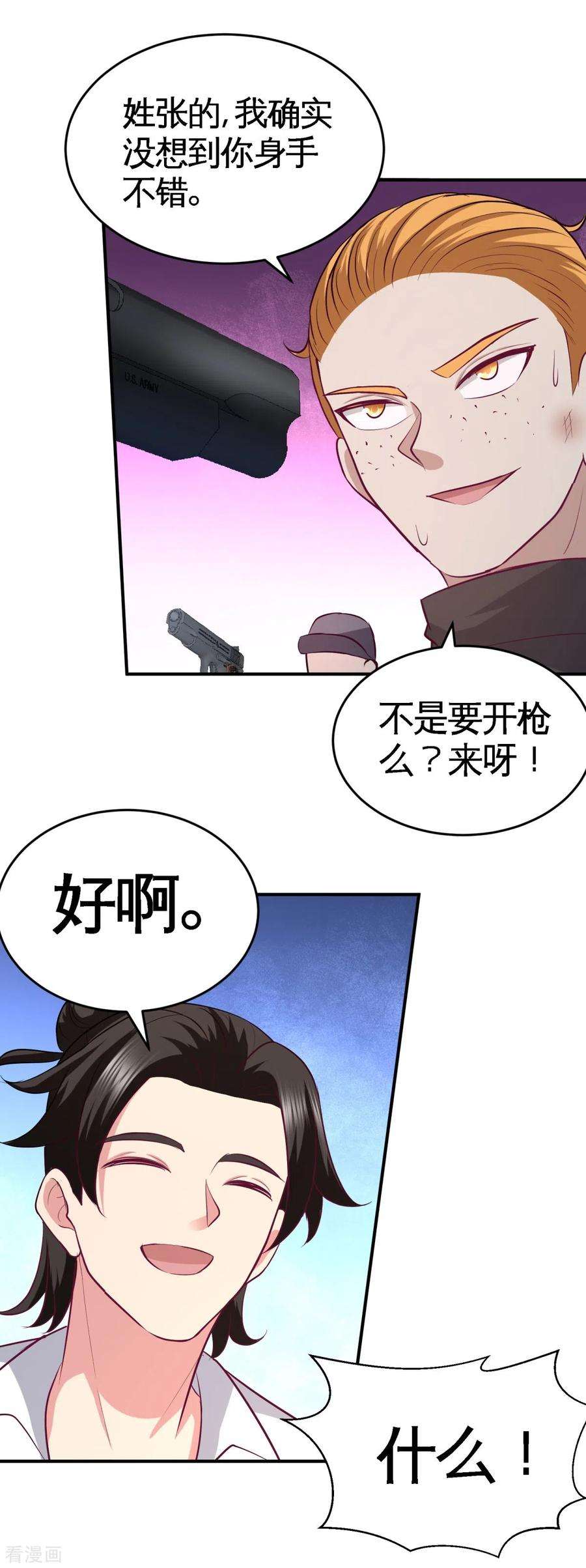 龙王殿78 开枪试试