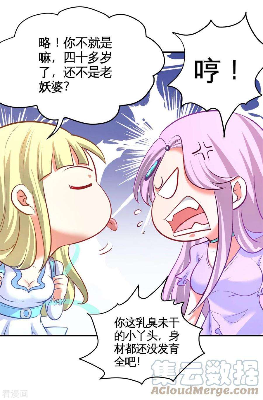 龙王殿80 嫂子好