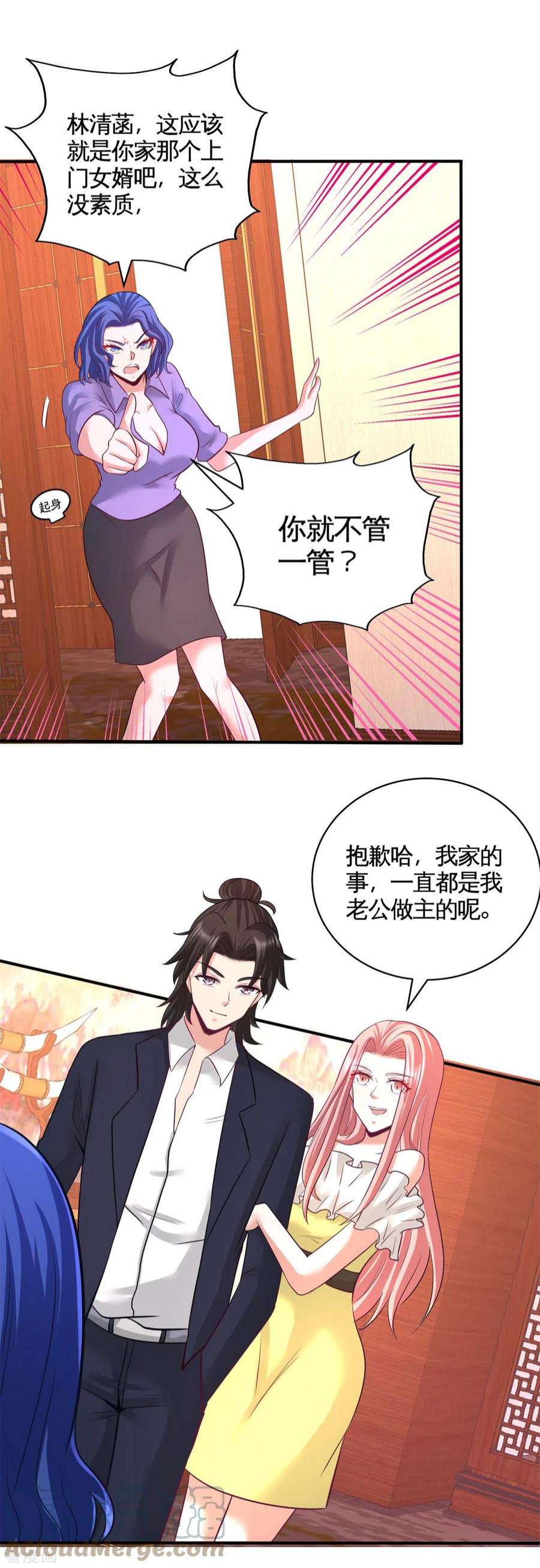 龙王殿80 嫂子好