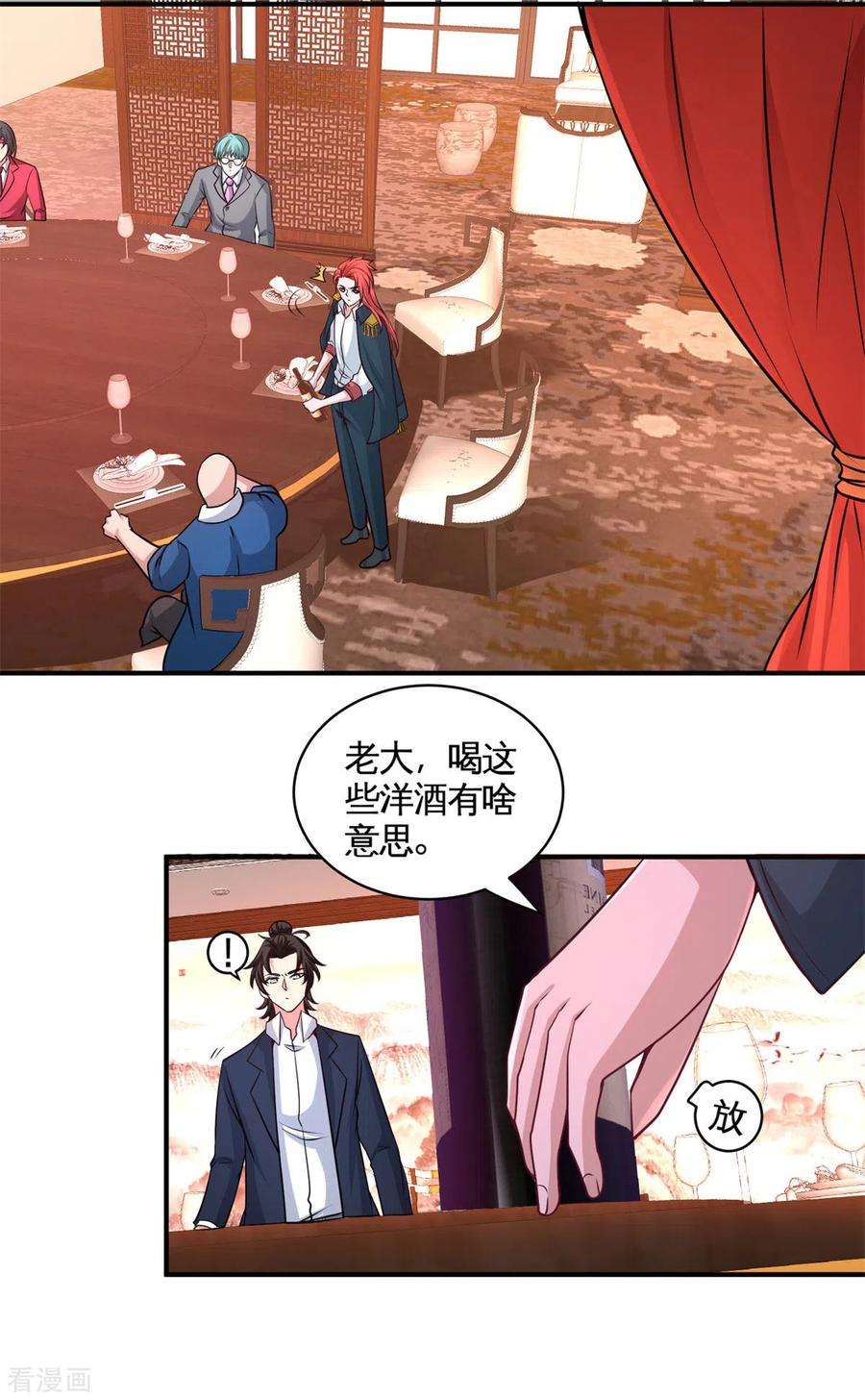 龙王殿81 王戒拥有者