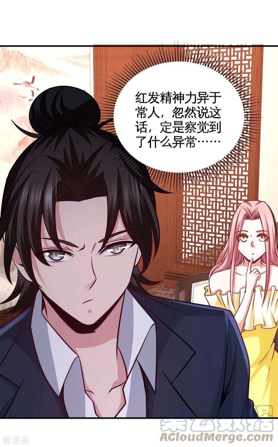龙王殿81 王戒拥有者