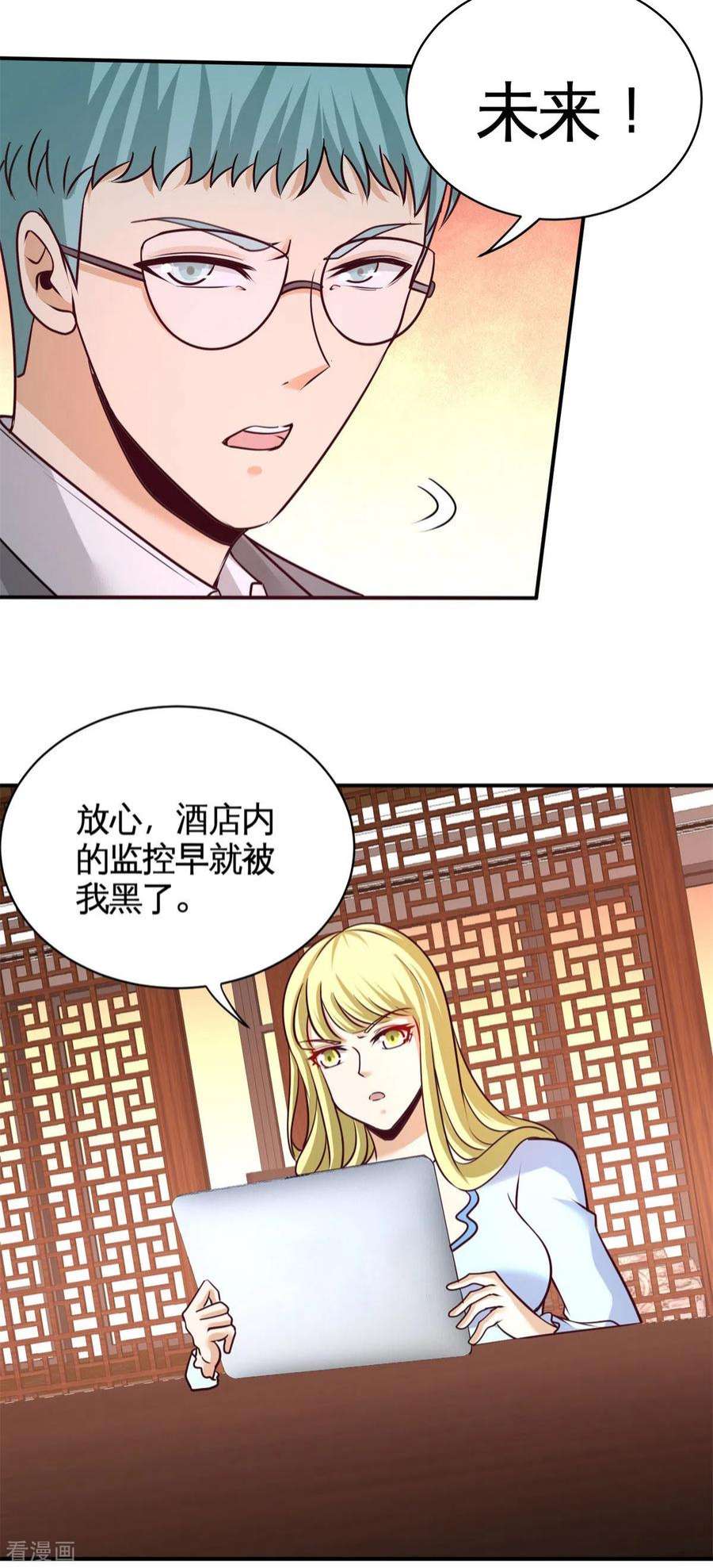 龙王殿81 王戒拥有者
