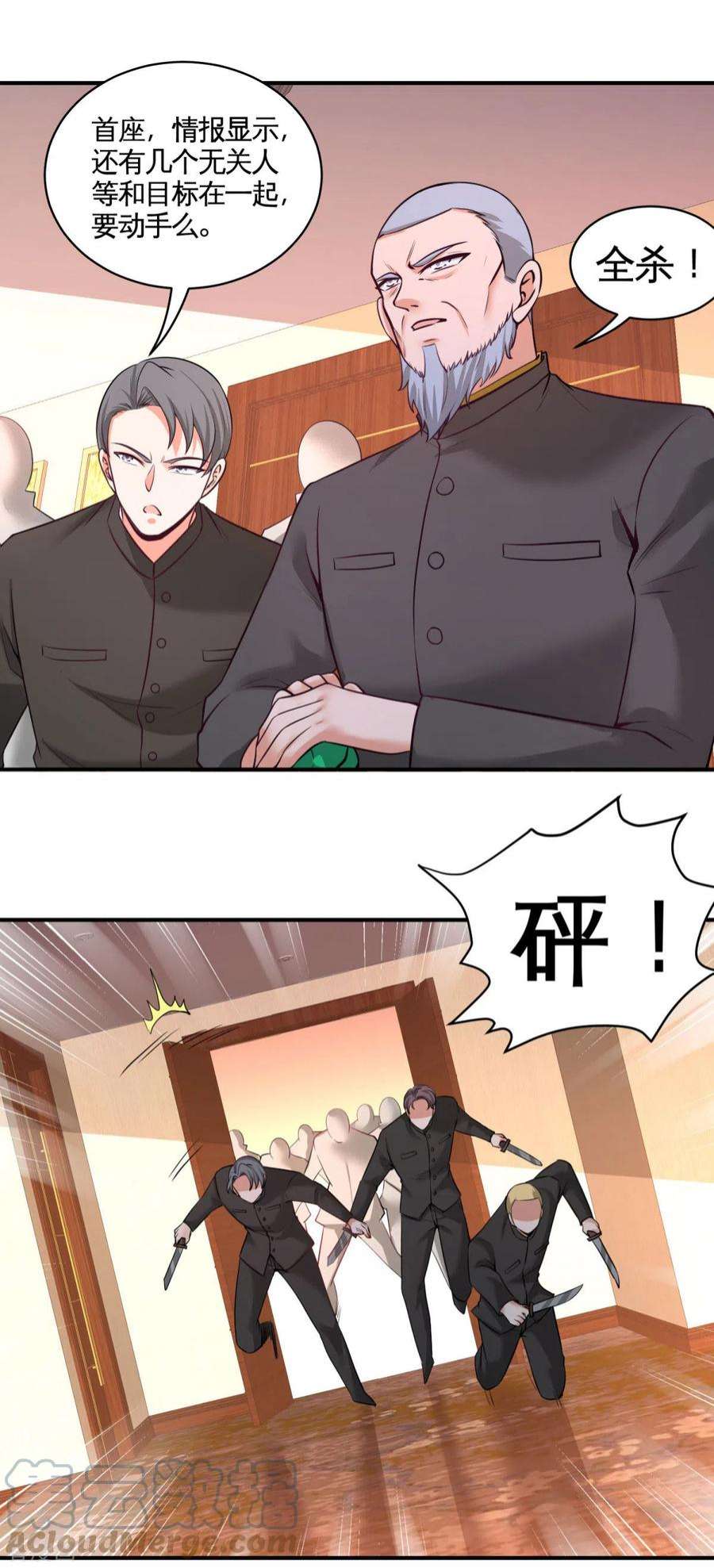 龙王殿81 王戒拥有者