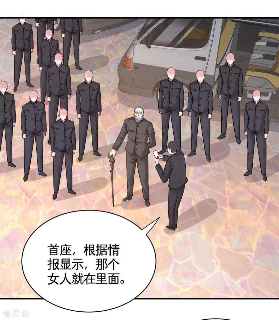 龙王殿81 王戒拥有者
