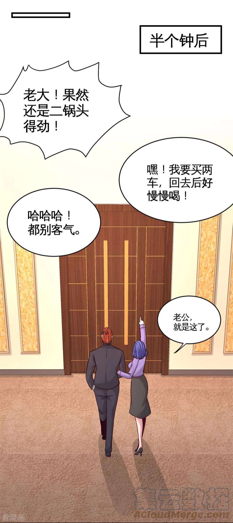 龙王殿82 大嫂威武