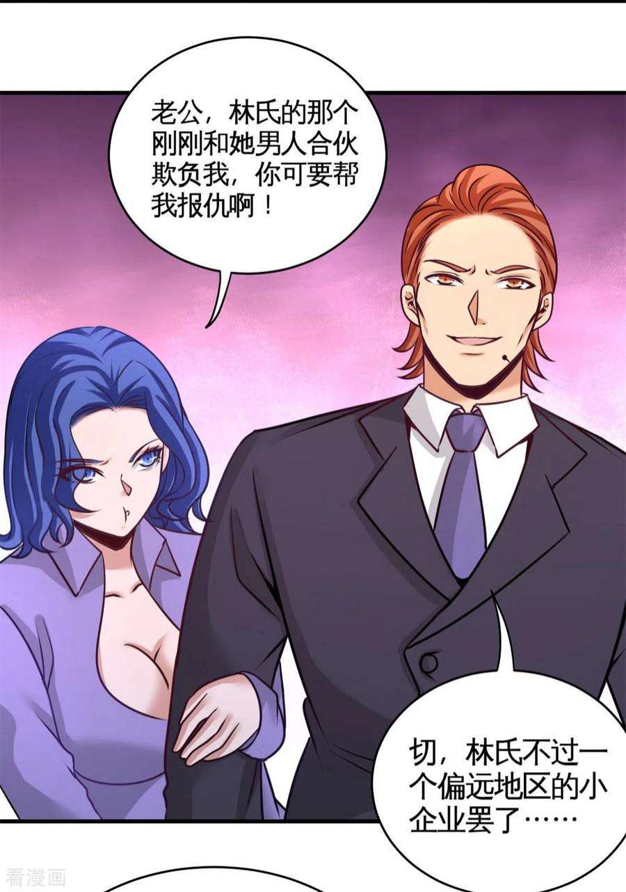 龙王殿82 大嫂威武