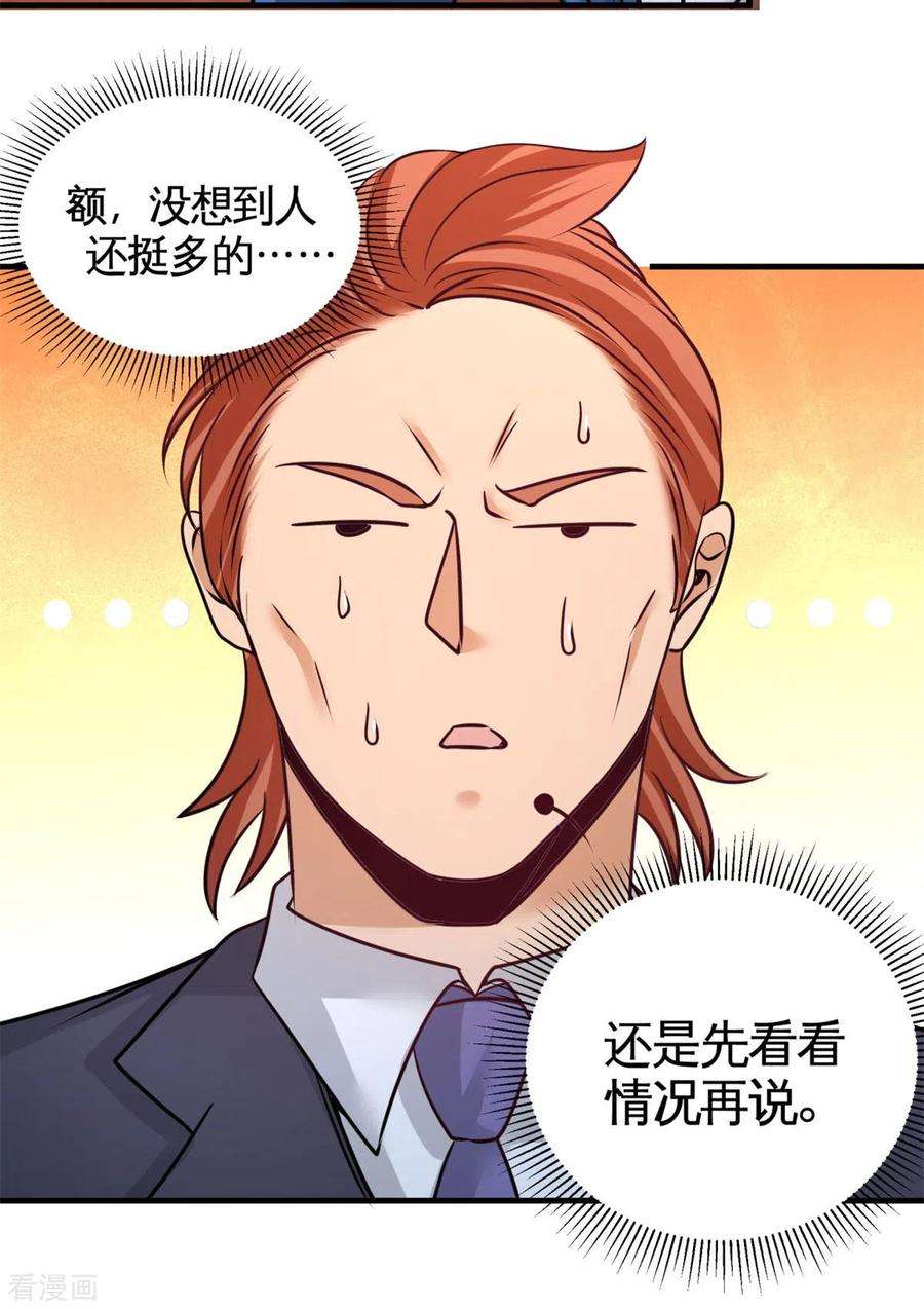 龙王殿82 大嫂威武