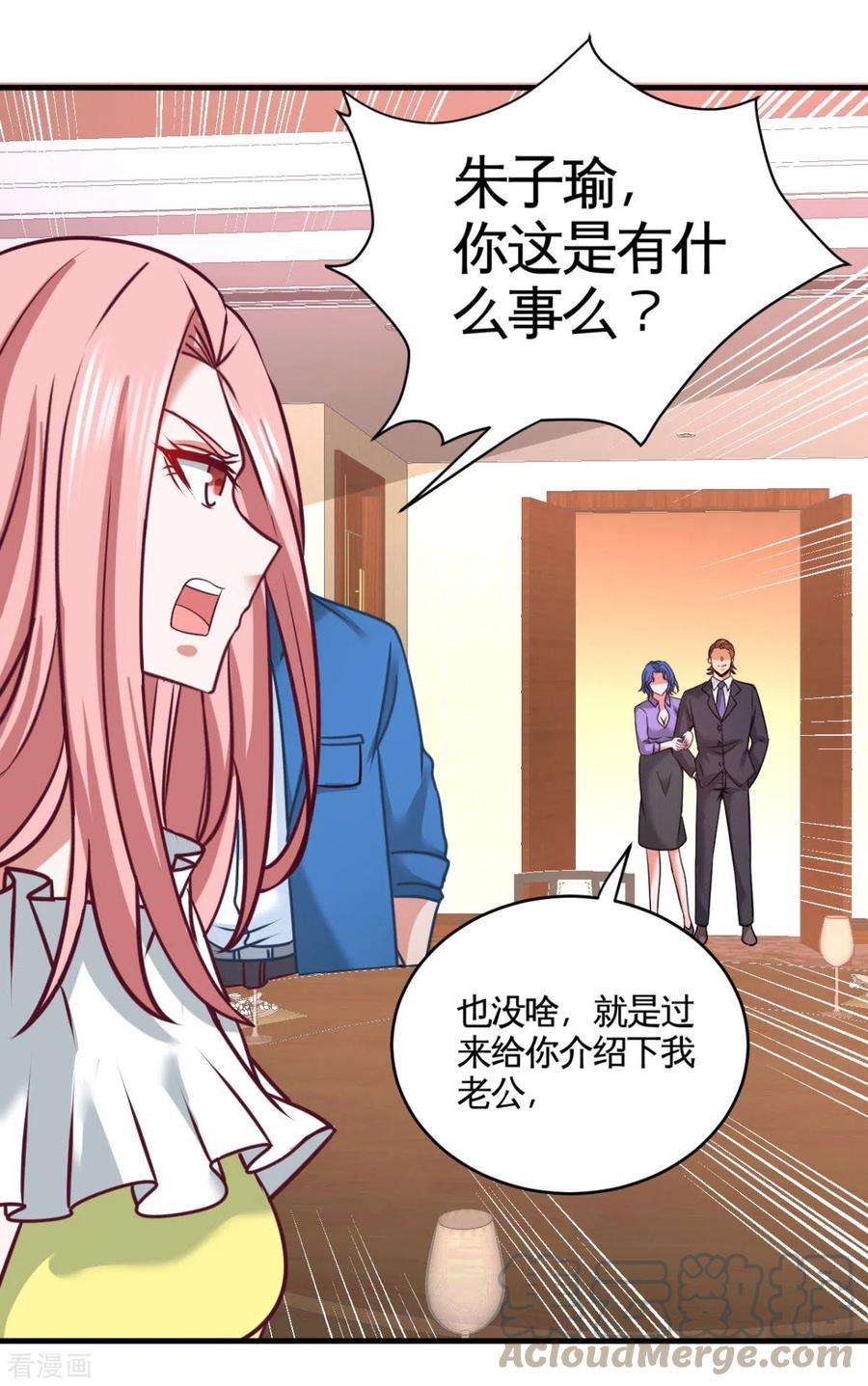龙王殿82 大嫂威武