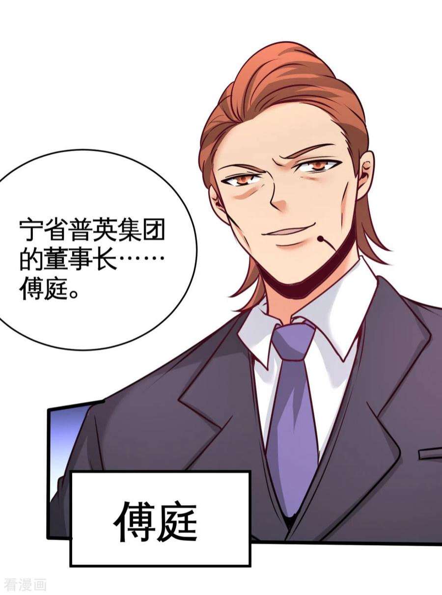 龙王殿82 大嫂威武
