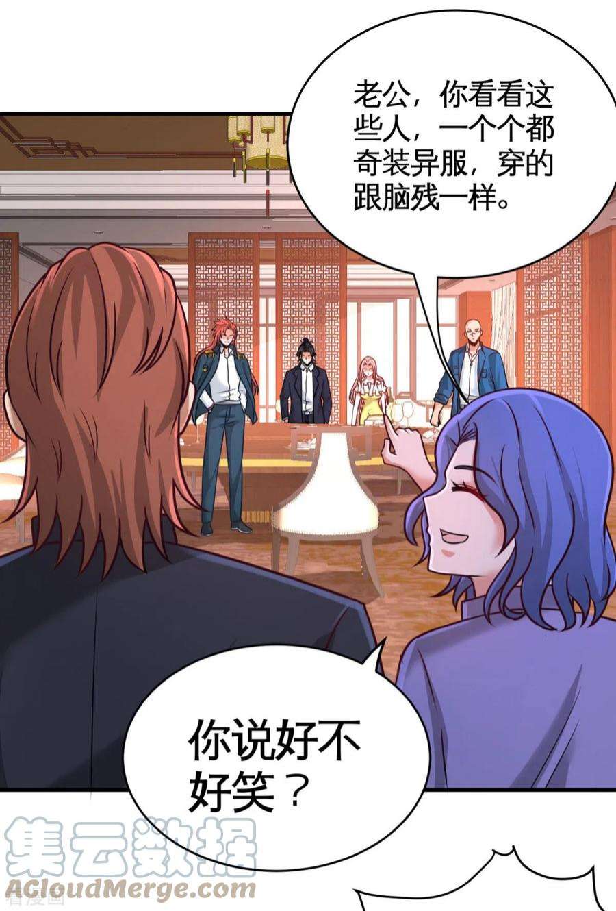 龙王殿82 大嫂威武