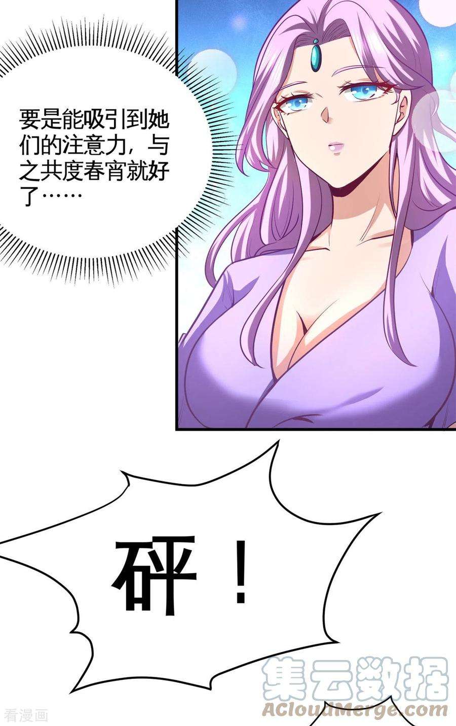 龙王殿82 大嫂威武
