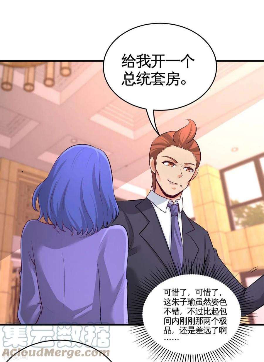 龙王殿82 大嫂威武