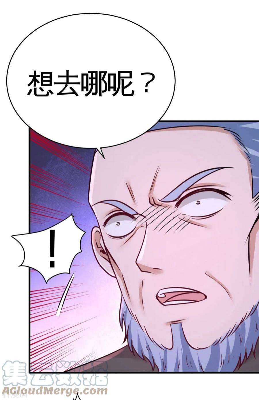 龙王殿82 大嫂威武