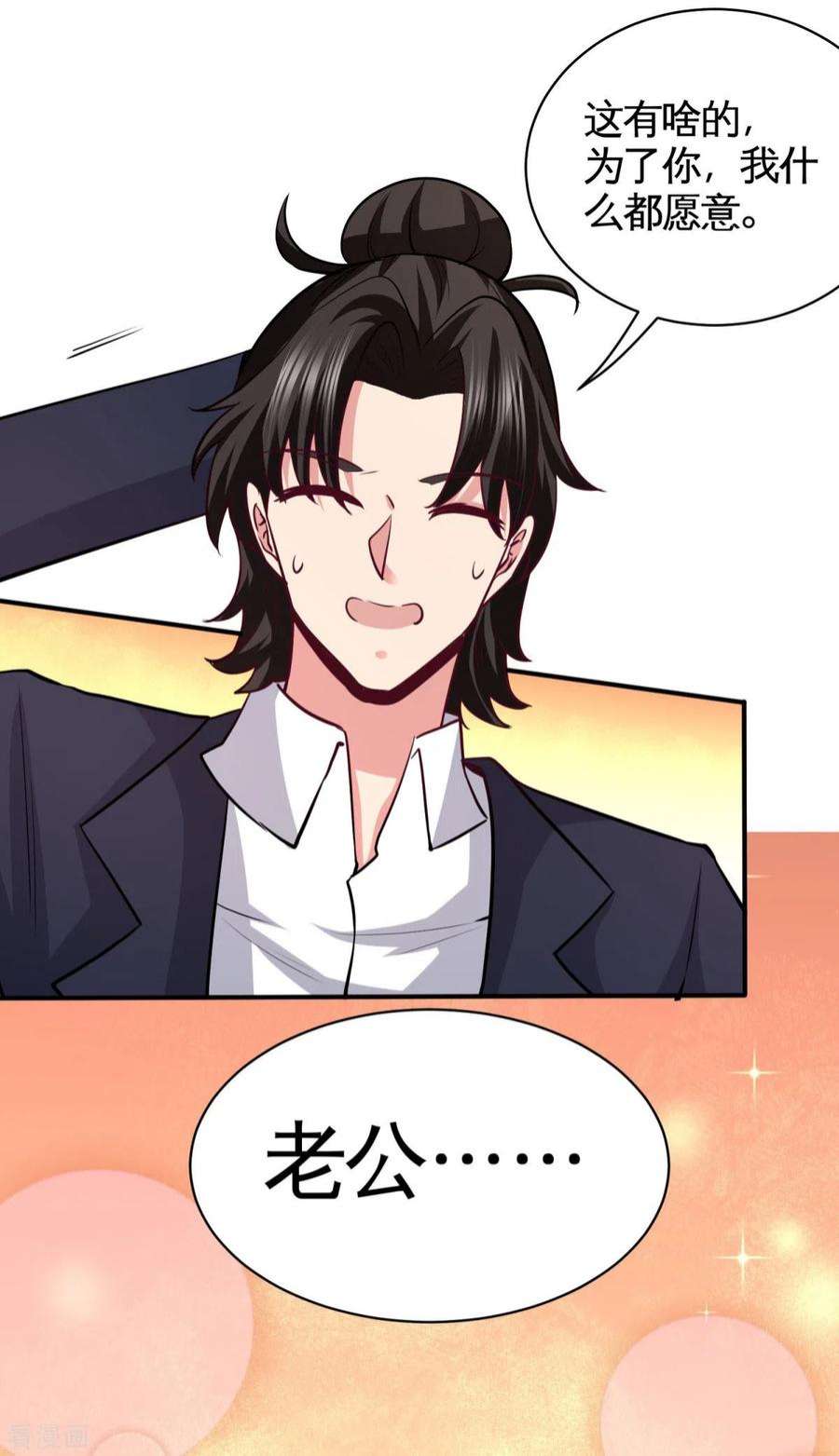 龙王殿83 那位高人