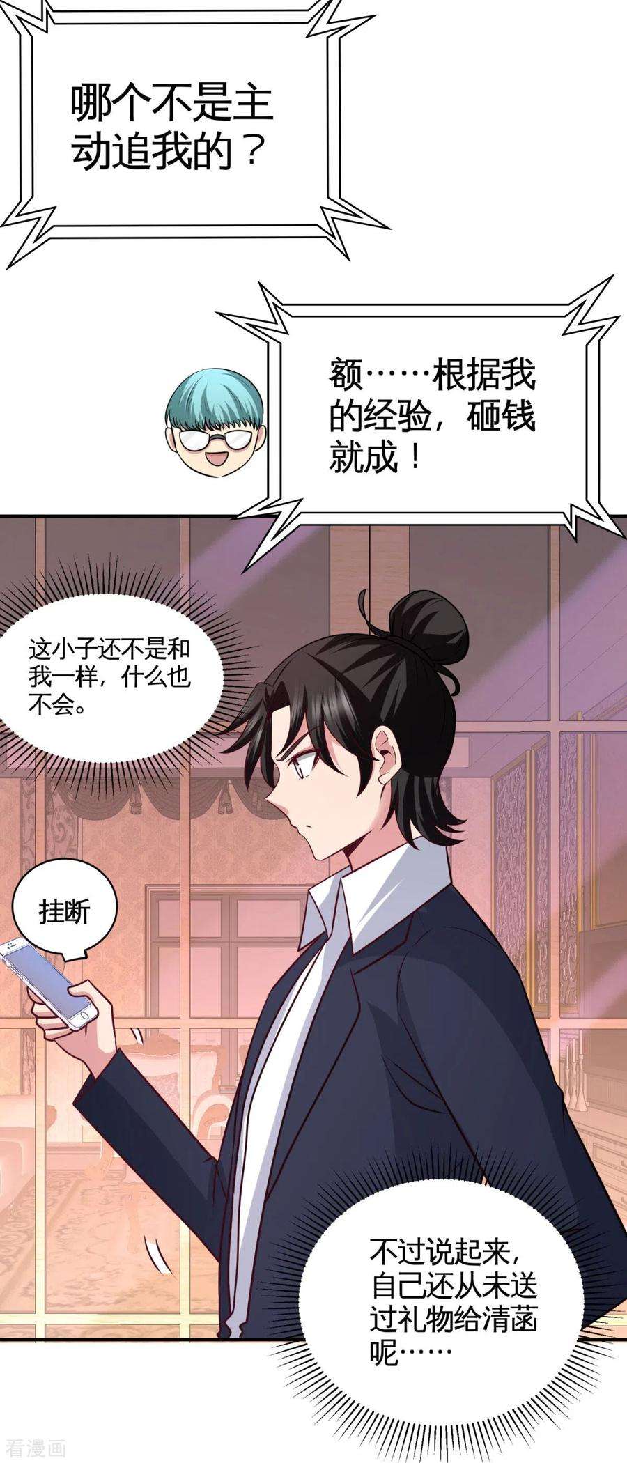 龙王殿83 那位高人