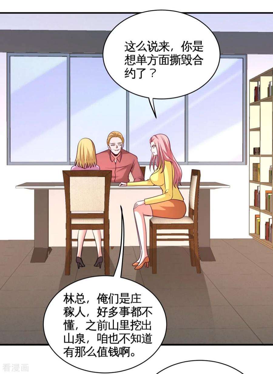 龙王殿83 那位高人